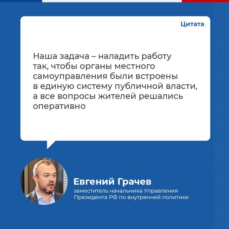 Игорь Ткаченко: Муниципальные депутаты смогут принимать участие в обсуждениях федеральных законопроектов Игорь Ткаченко: Муниципальные депутаты смогут принимать участие в обсуждениях федеральных законопроектов