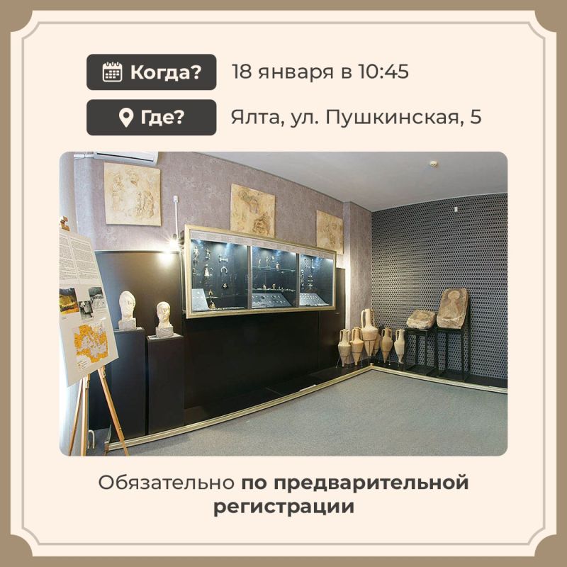18 января в главном здании Ялтинского историко-литературного музея пройдёт бесплатная экскурсия для молодёжи, посвящённая Дню Республики Крым 18 января в главном здании Ялтинского историко-литературного музея пройдёт бесплатная экскурсия для молодёжи, посвящённая Дню Республики Крым