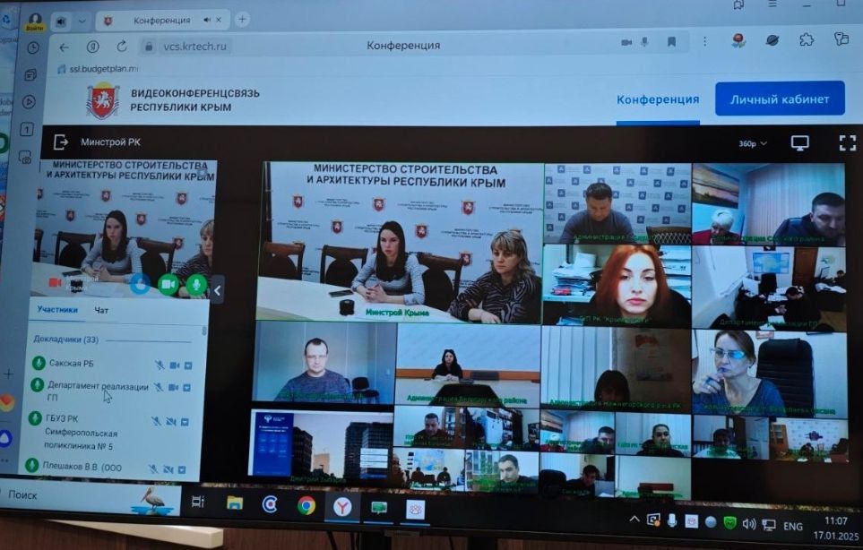 Сегодня на площадке Минстроя Крыма прошёл обучающий вебинар по работе в ИСУП Сегодня на площадке Минстроя Крыма прошёл обучающий вебинар по работе в ИСУП