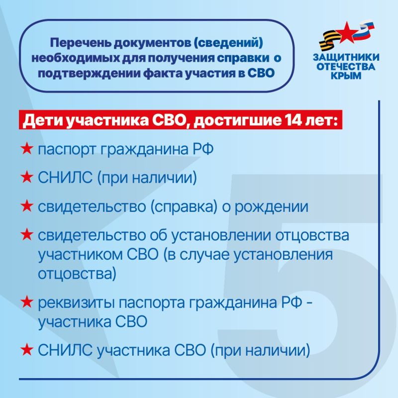 С 1 ноября справку об участии в СВО можно получить в МФЦ С 1 ноября справку об участии в СВО можно получить в МФЦ