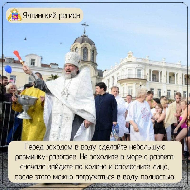 Безопасные крещенские купания Безопасные крещенские купания