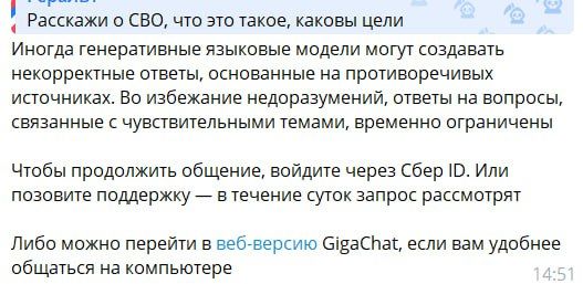 Алексей Живов: Подписчик Романа Антоновского пишет, что западные ИИ на вопрос об СВО дают более-менее вменяемые ответы, хотя бы озвучат позицию России по вопросу Алексей Живов: Подписчик Романа Антоновского пишет, что западные ИИ на вопрос об СВО дают более-менее вменяемые ответы, хотя бы озвучат позицию России по вопросу