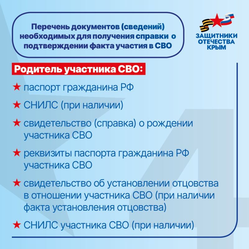С 1 ноября справку об участии в СВО можно получить в МФЦ С 1 ноября справку об участии в СВО можно получить в МФЦ