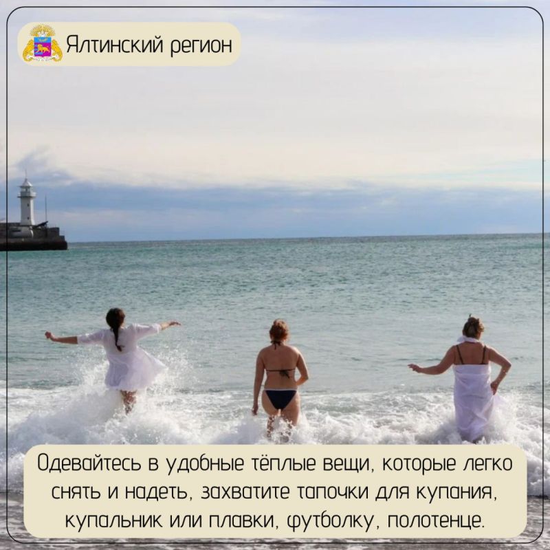 Безопасные крещенские купания Безопасные крещенские купания