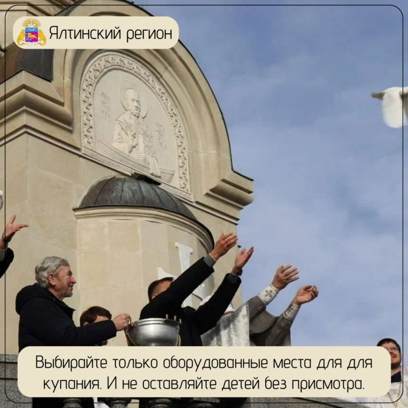 Безопасные крещенские купания Безопасные крещенские купания