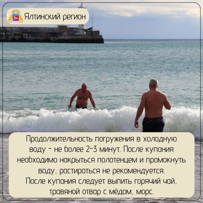 Безопасные крещенские купания Безопасные крещенские купания