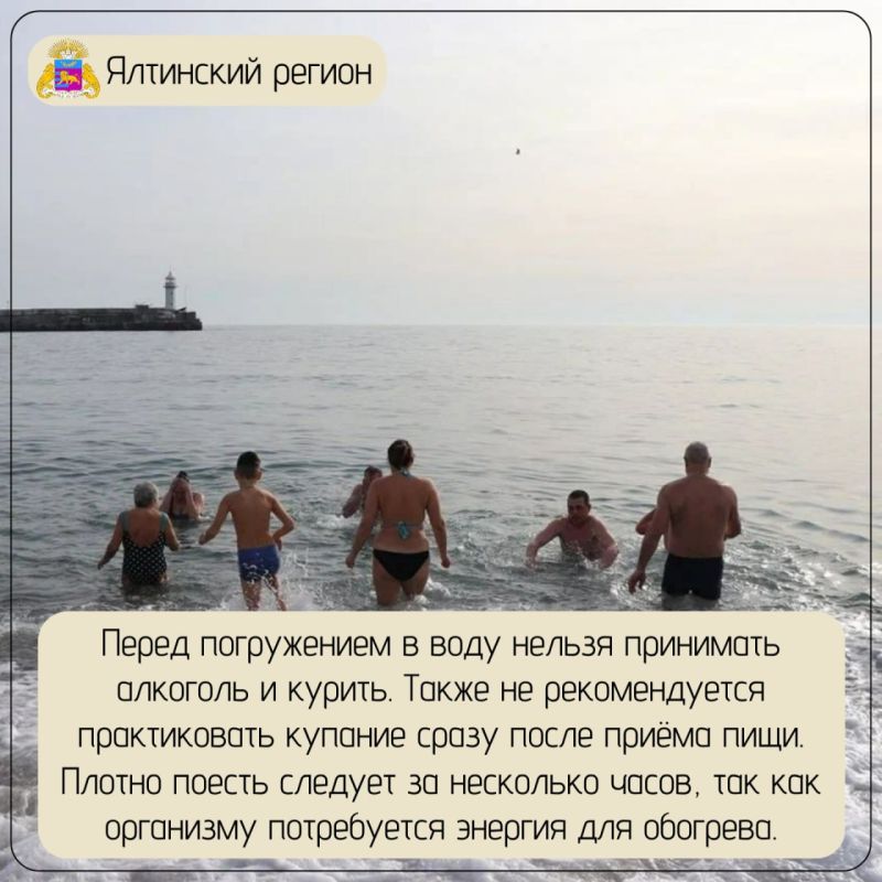 Безопасные крещенские купания Безопасные крещенские купания