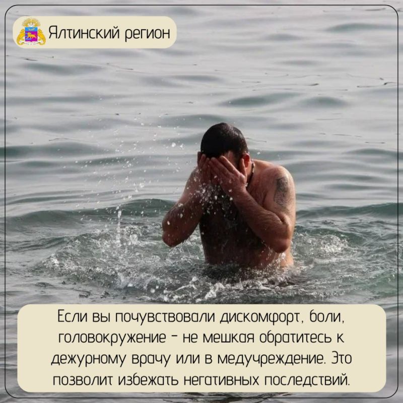 Безопасные крещенские купания Безопасные крещенские купания