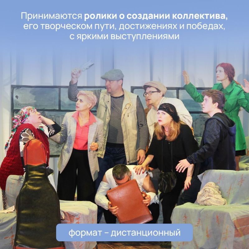 Стартовал приём заявок на дистанционный конкурс видеопрезентаций «Летопись одного коллектива» Стартовал приём заявок на дистанционный конкурс видеопрезентаций «Летопись одного коллектива»