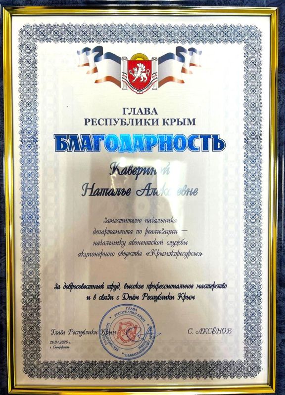 20 января в рамках Торжественной церемонии, посвященной Дню Республики Крым Глава Республики Сергей Аксёнов вручил работникам различных отраслей награды 20 января в рамках Торжественной церемонии, посвященной Дню Республики Крым Глава Республики Сергей Аксёнов вручил работникам различных отраслей награды