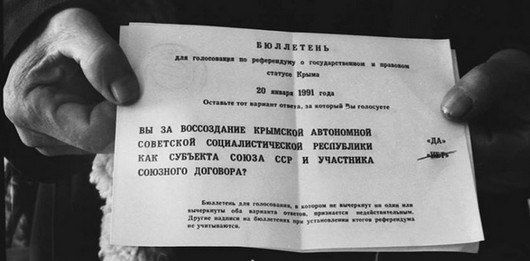 20 января в Крыму отмечается День Республики 20 января в Крыму отмечается День Республики