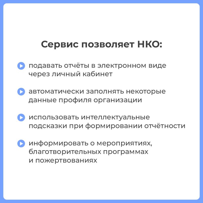 Для некоммерческих организаций запустили новый информационный портал Для некоммерческих организаций запустили новый информационный портал