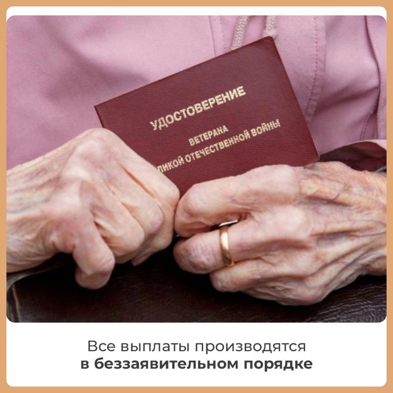 Президент России Владимир Путин подписал указ о единовременных выплатах в честь 80-летия Победы в Великой Отечественной войне Президент России Владимир Путин подписал указ о единовременных выплатах в честь 80-летия Победы в Великой Отечественной войне