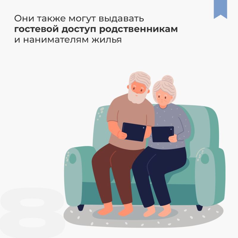 В приложении «Госуслуги.Дом» появился гостевой доступ В приложении «Госуслуги.Дом» появился гостевой доступ