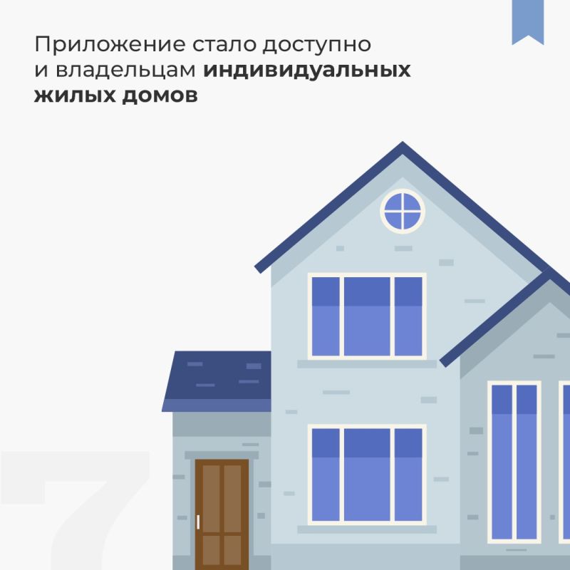 В приложении «Госуслуги.Дом» появился гостевой доступ В приложении «Госуслуги.Дом» появился гостевой доступ