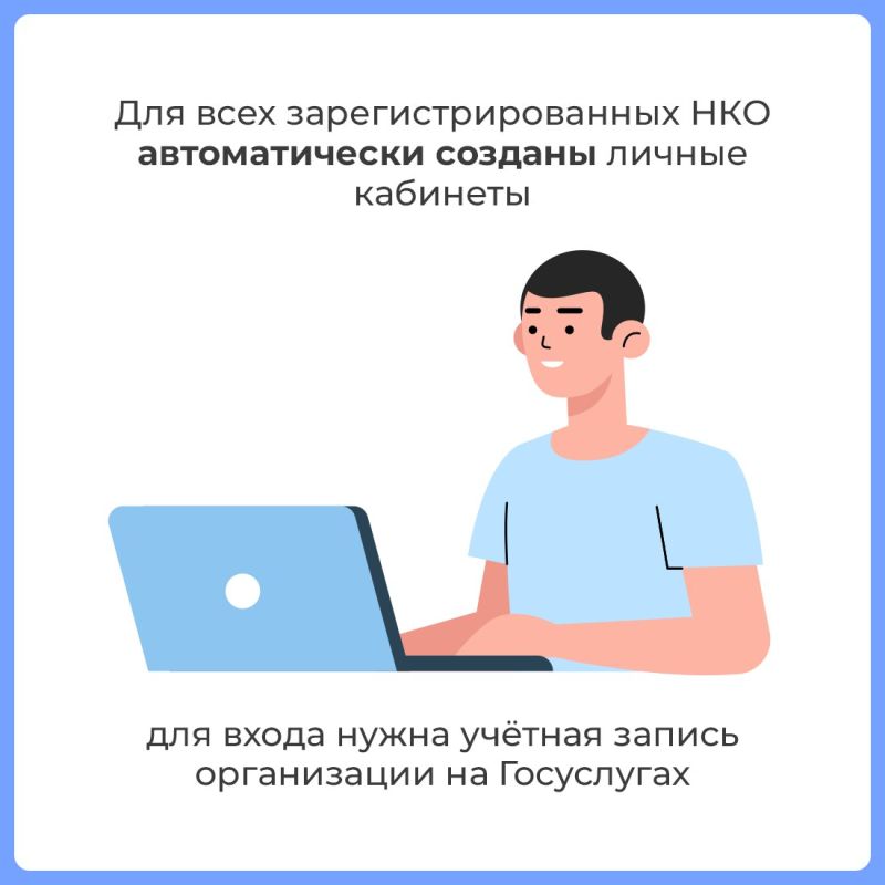 Для некоммерческих организаций запустили новый информационный портал Для некоммерческих организаций запустили новый информационный портал