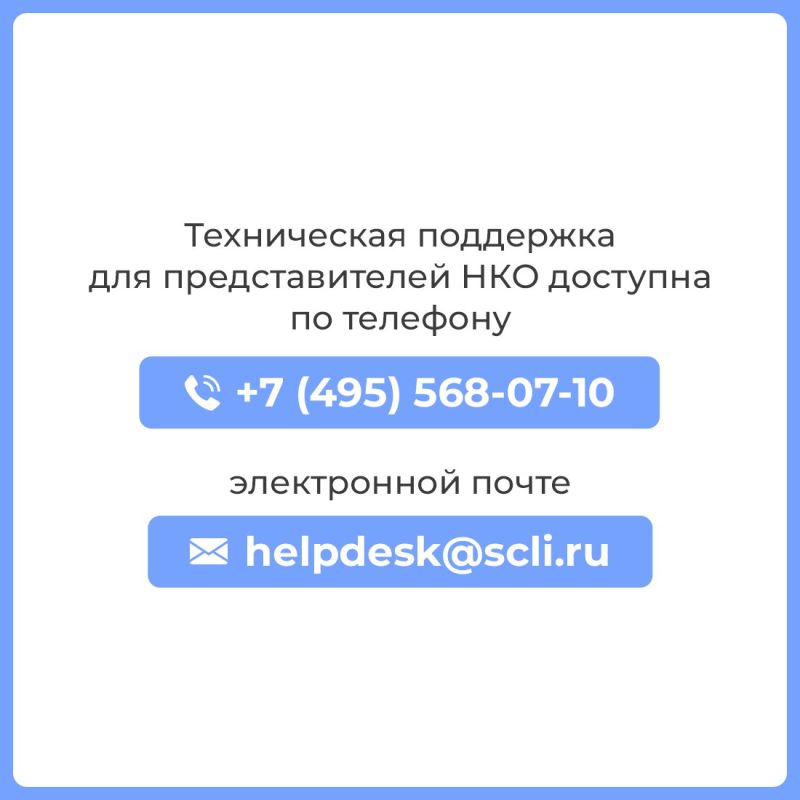 Для некоммерческих организаций запустили новый информационный портал Для некоммерческих организаций запустили новый информационный портал
