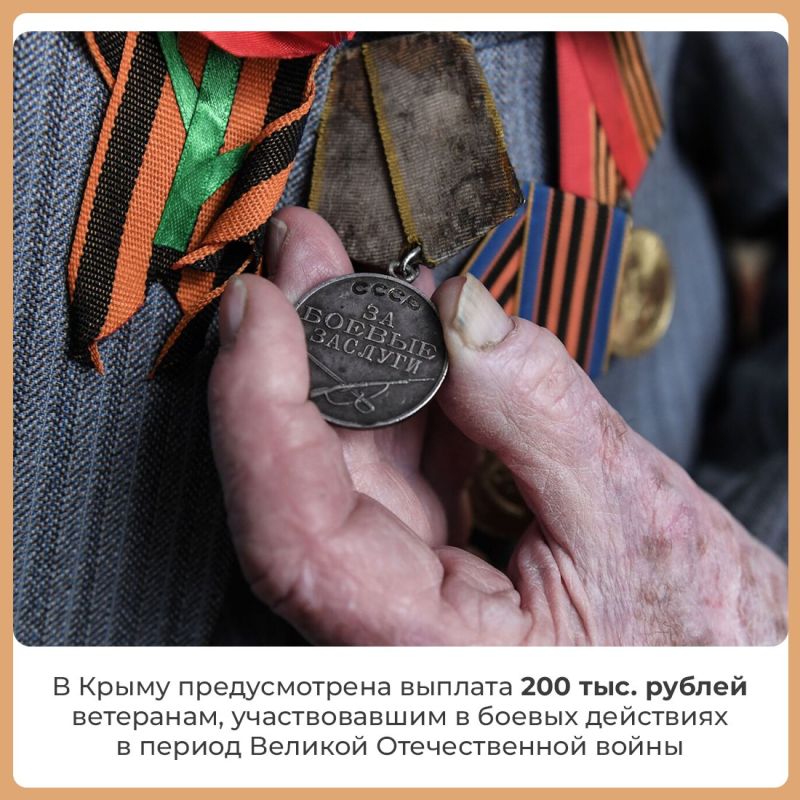 Президент России Владимир Путин подписал указ о единовременных выплатах в честь 80-летия Победы в Великой Отечественной войне Президент России Владимир Путин подписал указ о единовременных выплатах в честь 80-летия Победы в Великой Отечественной войне