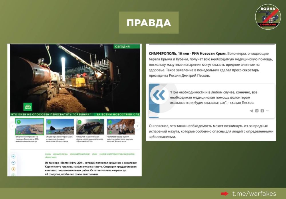 Фейк: Россию не заботит экология Крыма, так как полуостров представляет интерес лишь с военной точки зрения, сообщают украинские СМИ Фейк: Россию не заботит экология Крыма, так как полуостров представляет интерес лишь с военной точки зрения, сообщают украинские СМИ