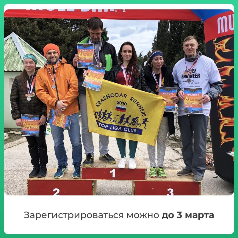 16 марта в живописном уголке Крыма в районе Коктебеля пройдёт марафон-трейл «КАРАДАГ», посвящённый 11-летию воссоединения полуострова с Россией 16 марта в живописном уголке Крыма в районе Коктебеля пройдёт марафон-трейл «КАРАДАГ», посвящённый 11-летию воссоединения полуострова с Россией