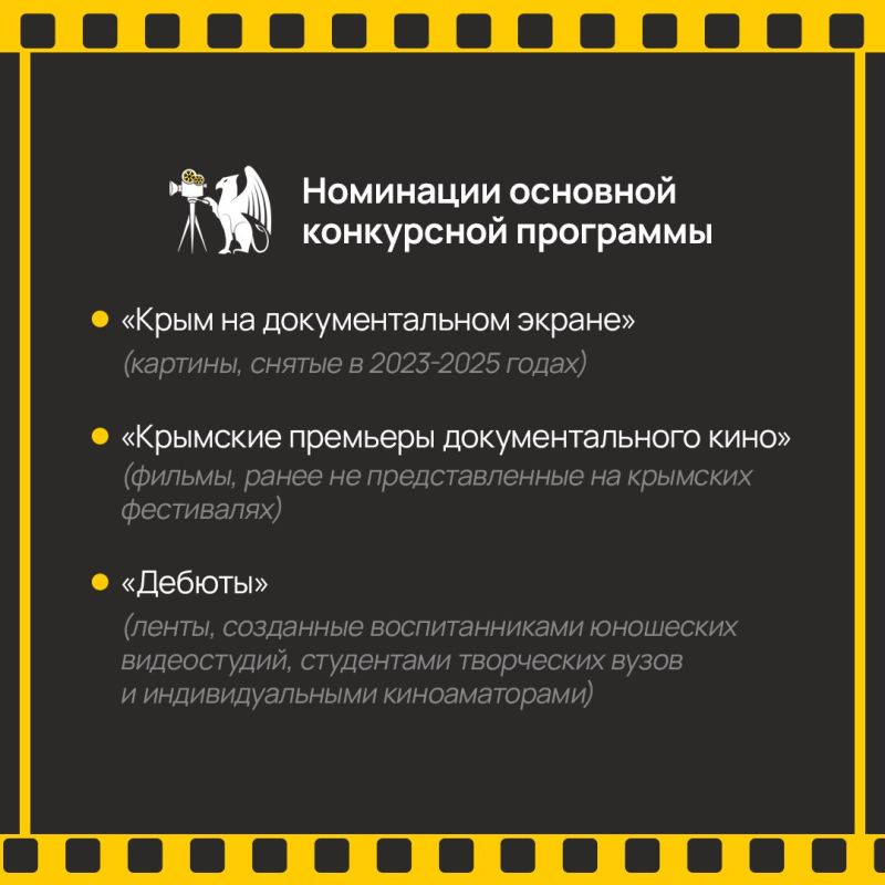 Началась подготовка к VIII Крымскому открытому фестивалю документального кино «КрымДок» Началась подготовка к VIII Крымскому открытому фестивалю документального кино «КрымДок»