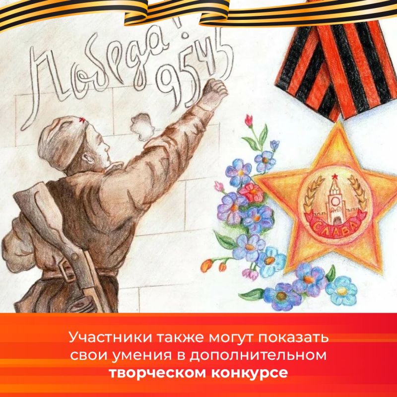 Крымских школьников приглашают поучаствовать во Всемирной олимпиаде «Великая Победа» Крымских школьников приглашают поучаствовать во Всемирной олимпиаде «Великая Победа»