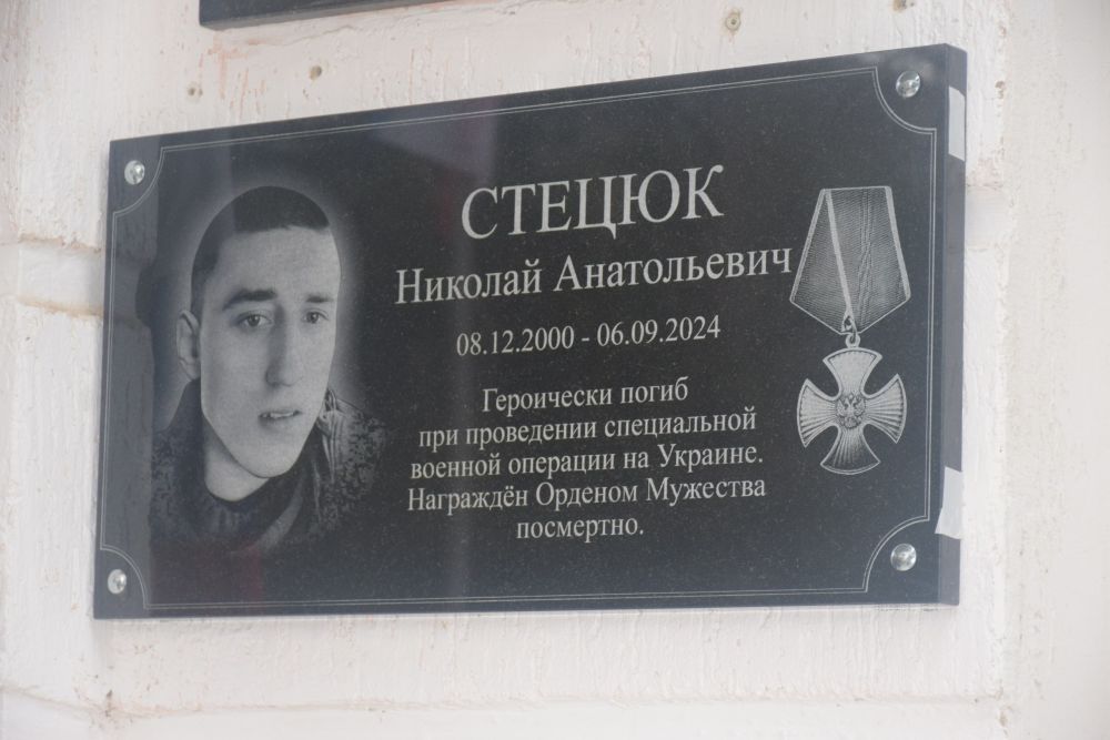 Сегодня на здании Щебетовской школы была открыта мемориальная доска в память о Николае Стецюке, участнике специальной военной операции Сегодня на здании Щебетовской школы была открыта мемориальная доска в память о Николае Стецюке, участнике специальной военной операции