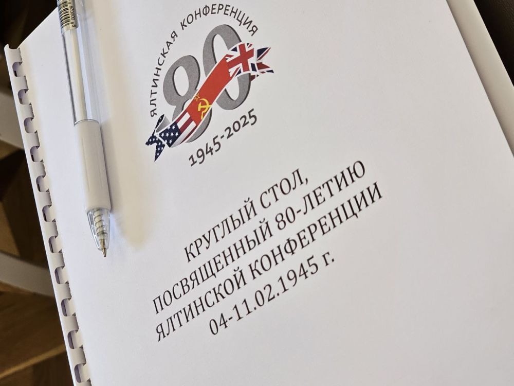 Владимир Константинов: Выступил на заседании круглого стола, приуроченного к 80-летию Крымской (Ялтинской) конференции Владимир Константинов: Выступил на заседании круглого стола, приуроченного к 80-летию Крымской (Ялтинской) конференции