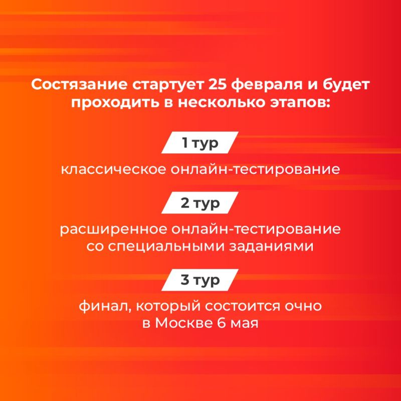 Крымских школьников приглашают поучаствовать во Всемирной олимпиаде «Великая Победа» Крымских школьников приглашают поучаствовать во Всемирной олимпиаде «Великая Победа»