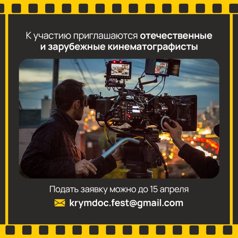 Началась подготовка к VIII Крымскому открытому фестивалю документального кино «КрымДок» Началась подготовка к VIII Крымскому открытому фестивалю документального кино «КрымДок»