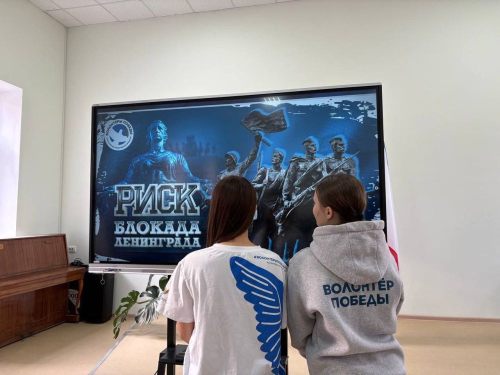 Волонтеры Победы вместе с Молодёжным советом Феодосии провели интеллектуальную игру РИСК «Блокада Ленинграда» Волонтеры Победы вместе с Молодёжным советом Феодосии провели интеллектуальную игру РИСК «Блокада Ленинграда»