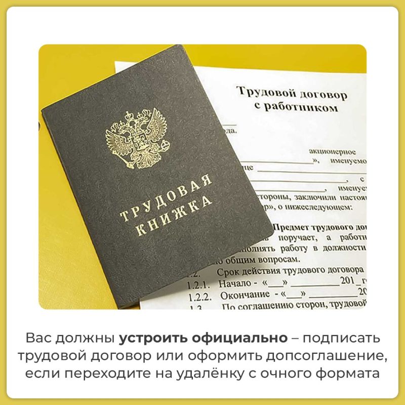 Удалённая работа давно стала частью жизни многих предприятий Удалённая работа давно стала частью жизни многих предприятий