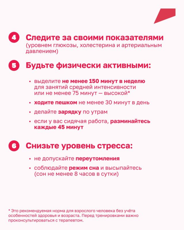Спорт, правильное питание, отказ от вредных привычек — всё это помогает снизить риски неинфекционных заболеваний Спорт, правильное питание, отказ от вредных привычек — всё это помогает снизить риски неинфекционных заболеваний