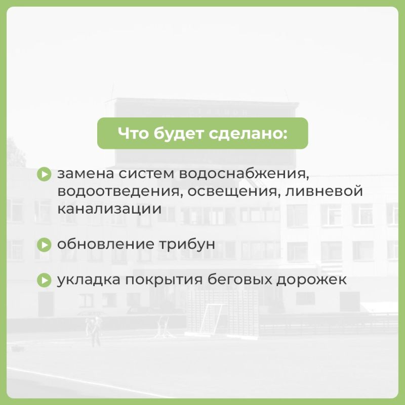 В Керчи приступили к реконструкции главной спортивной арены города В Керчи приступили к реконструкции главной спортивной арены города
