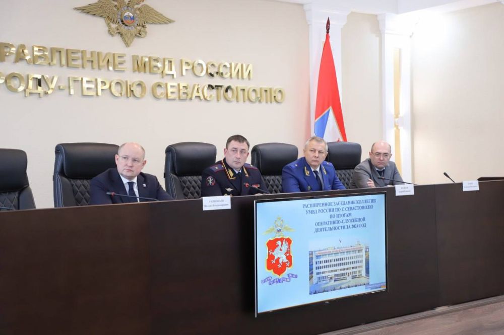 В Управлении МВД России по г. Севастополю состоялось расширенное заседание коллегии по итогам оперативно-служебной деятельности за 2024 год В Управлении МВД России по г. Севастополю состоялось расширенное заседание коллегии по итогам оперативно-служебной деятельности за 2024 год