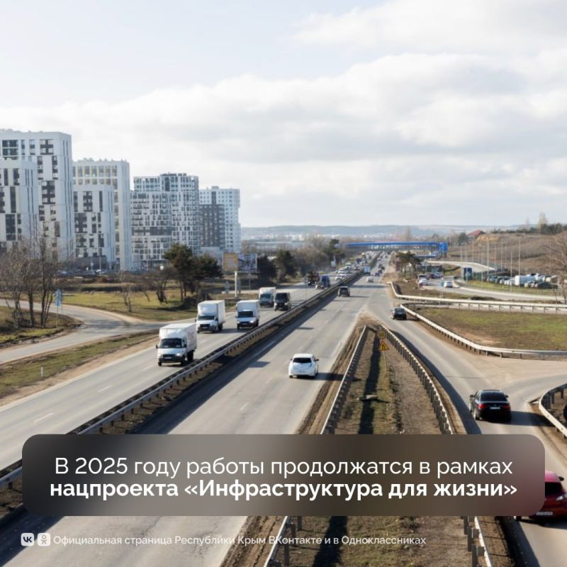 В Крыму подведены итоги нацпроекта «Безопасные качественные дороги» В Крыму подведены итоги нацпроекта «Безопасные качественные дороги»