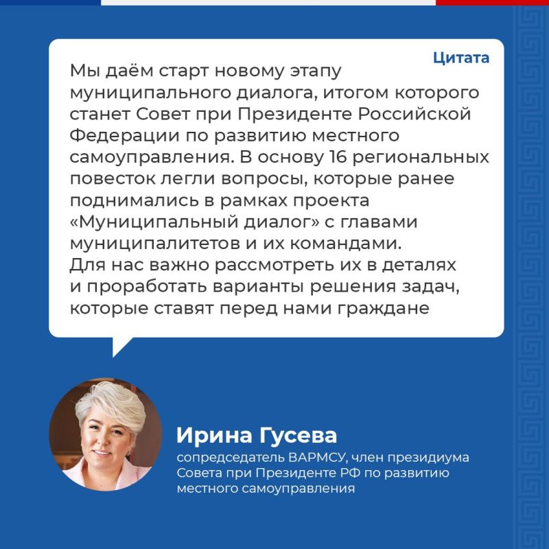 В Мурманской области стартовал региональный этап II Всероссийского муниципального форума «Малая родина – сила России» В Мурманской области стартовал региональный этап II Всероссийского муниципального форума «Малая родина – сила России»