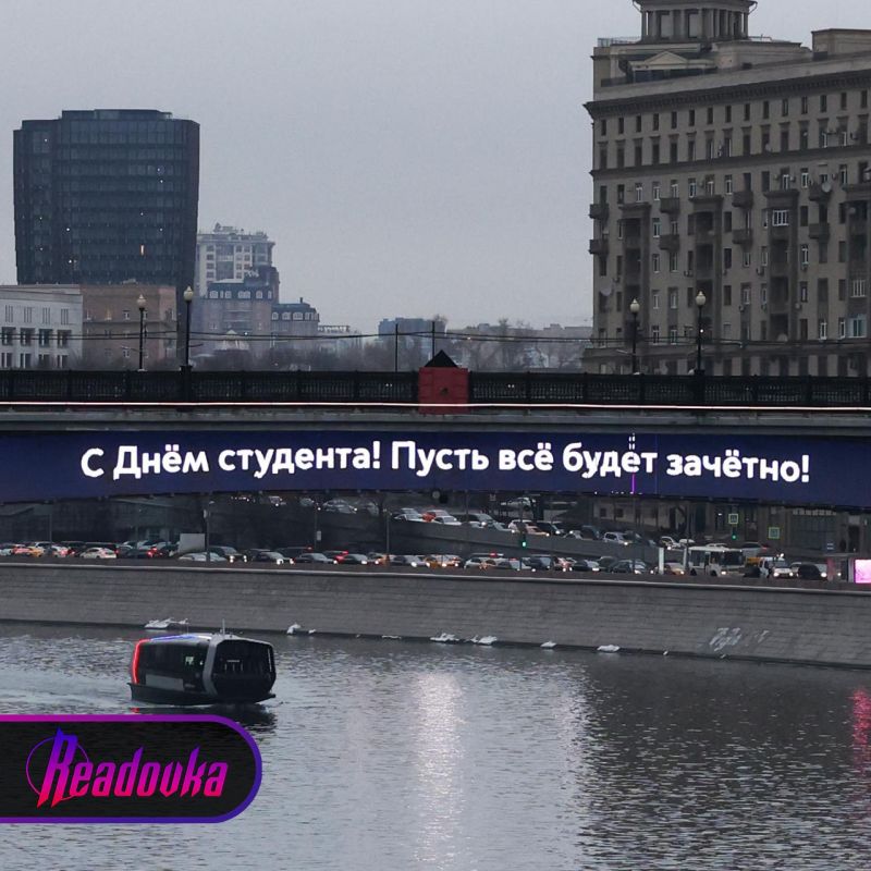 Россия отмечает Татьянин день — по всей стране учащихся поздравляют с праздником студенчества Россия отмечает Татьянин день — по всей стране учащихся поздравляют с праздником студенчества