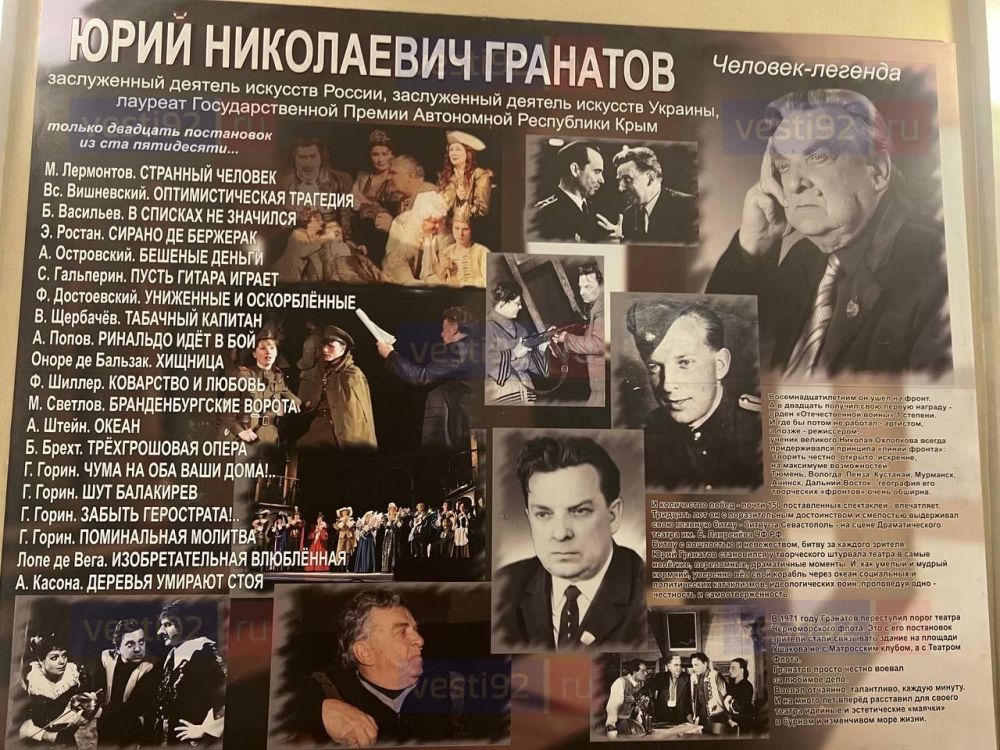 В Драматическом театре имени Бориса Лавренева прошел творческий вечер памяти Юрия Николаевича Гранатова «Рыцарь театра». В Драматическом театре имени Бориса Лавренева прошел творческий вечер памяти Юрия Николаевича Гранатова «Рыцарь театра».
