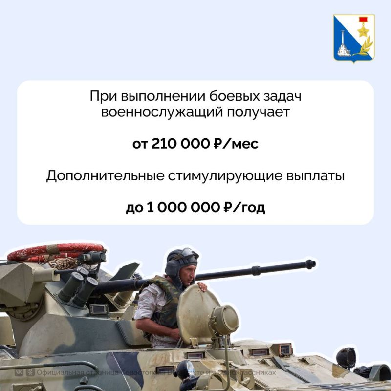 По решению губернатора Севастополя Михаила Развожаева размер единовременной выплаты для бойцов, которые заключили контракт с 1 января 2025 года, увеличен до 500 тысяч рублей По решению губернатора Севастополя Михаила Развожаева размер единовременной выплаты для бойцов, которые заключили контракт с 1 января 2025 года, увеличен до 500 тысяч рублей