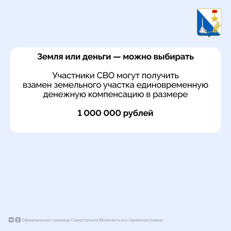 По решению губернатора Севастополя Михаила Развожаева размер единовременной выплаты для бойцов, которые заключили контракт с 1 января 2025 года, увеличен до 500 тысяч рублей По решению губернатора Севастополя Михаила Развожаева размер единовременной выплаты для бойцов, которые заключили контракт с 1 января 2025 года, увеличен до 500 тысяч рублей