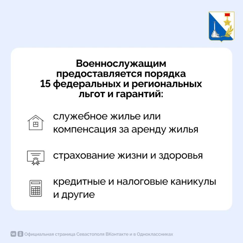 По решению губернатора Севастополя Михаила Развожаева размер единовременной выплаты для бойцов, которые заключили контракт с 1 января 2025 года, увеличен до 500 тысяч рублей По решению губернатора Севастополя Михаила Развожаева размер единовременной выплаты для бойцов, которые заключили контракт с 1 января 2025 года, увеличен до 500 тысяч рублей