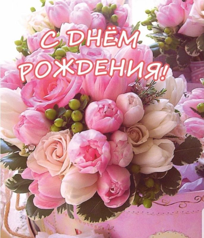 Ольга Урайкина: Сегодня празднует свой день рождения наша уважаемая коллега, депутат Ароматненского сельского поселения Ирина Лизогуб! Ольга Урайкина: Сегодня празднует свой день рождения наша уважаемая коллега, депутат Ароматненского сельского поселения Ирина Лизогуб!
