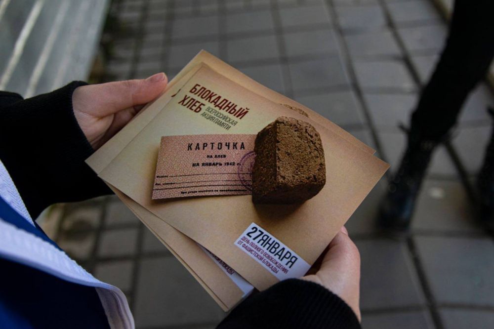 Всероссийская акция «Блокадный хлеб» Всероссийская акция «Блокадный хлеб»
