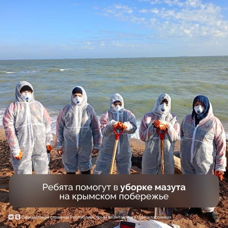 Крымские ребята из «Российских студенческих отрядов» будут помогать в уборке выбросов мазута на морское побережье Крымские ребята из «Российских студенческих отрядов» будут помогать в уборке выбросов мазута на морское побережье