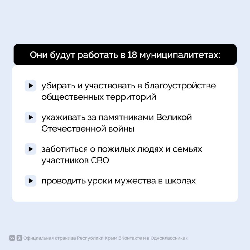 Крымские ребята из «Российских студенческих отрядов» будут помогать в уборке выбросов мазута на морское побережье Крымские ребята из «Российских студенческих отрядов» будут помогать в уборке выбросов мазута на морское побережье