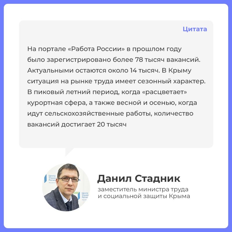 Центр управления регионом провёл прямой эфир с заместителем министра труда и социальной защиты Крыма Центр управления регионом провёл прямой эфир с заместителем министра труда и социальной защиты Крыма