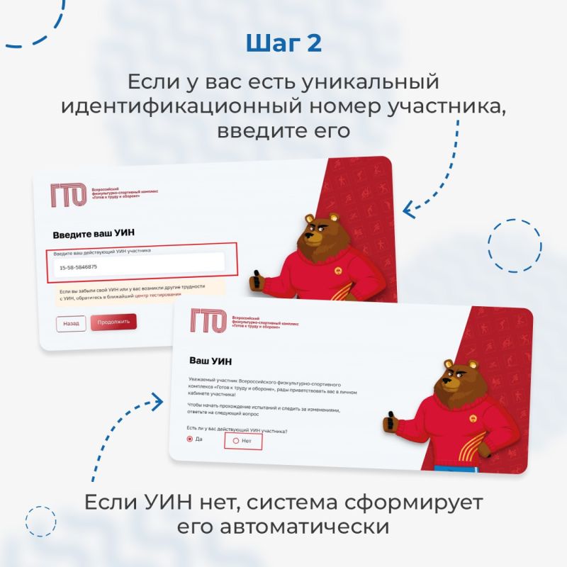 На Госуслугах появился новый сервис - для участников Всероссийского физкультурно-спортивного комплекса «Готов к труду и обороне» На Госуслугах появился новый сервис - для участников Всероссийского физкультурно-спортивного комплекса «Готов к труду и обороне»