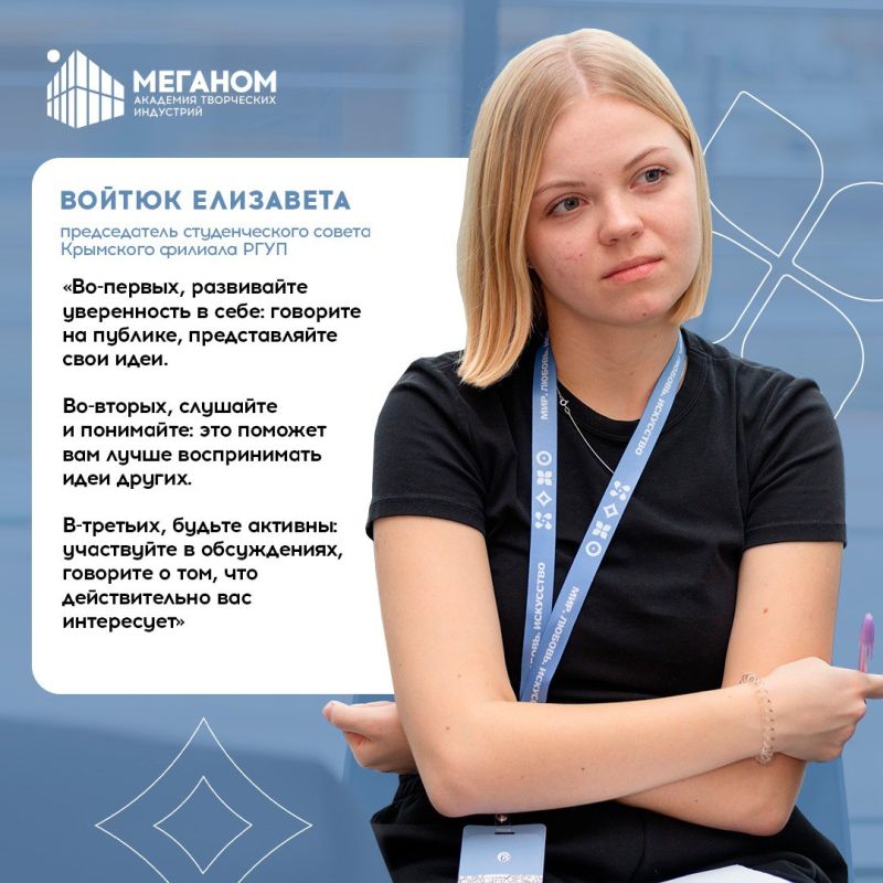 Вдохновение. Это именно то, что даёт атмосфера Академии! Вдохновение. Это именно то, что даёт атмосфера Академии!