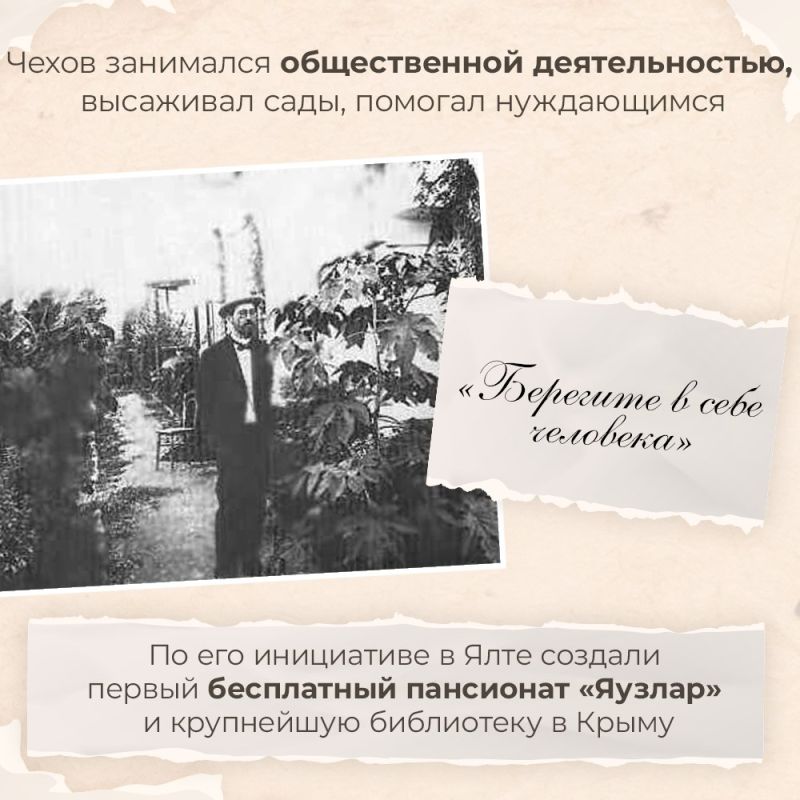 Татьяна Манежина: 29 января исполняется 165 лет со дня рождения величайшего русского писателя, прозаика и драматурга Антона Павловича Чехова Татьяна Манежина: 29 января исполняется 165 лет со дня рождения величайшего русского писателя, прозаика и драматурга Антона Павловича Чехова